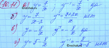 ����������� ���.10.11 ��� ���������� 10 ����� ���������� �������