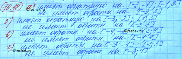 Изображение Упр.10.18 Мордковича 10 класс профильный уровень (Алгебра)