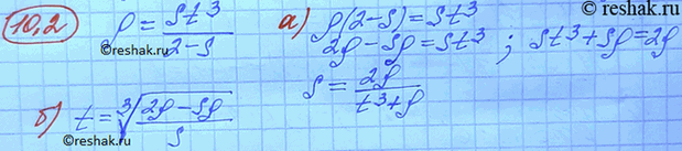 Изображение Упр.10.2 Мордковича 10 класс профильный уровень (Алгебра)