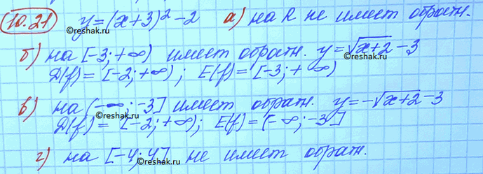 ����������� � = (x + 3 2 - 2:�) �� R;�) �� [-3; +�������������);�) �� (-�������������; -3];�) �� [-4;...