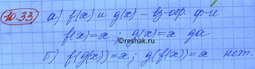 Изображение Упр.10.33 Мордковича 10 класс профильный уровень (Алгебра)