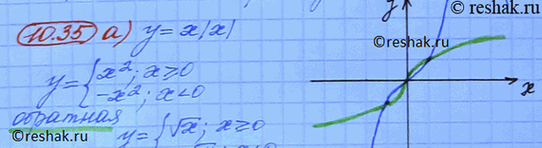 ����������� ���.10.35 ��� ���������� 10 ����� ���������� �������