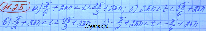 Изображение Упр.11.25 Мордковича 10 класс профильный уровень (Алгебра)