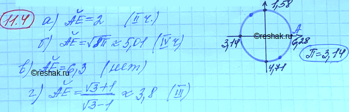 Изображение Упр.11.4 Мордковича 10 класс профильный уровень (Алгебра)