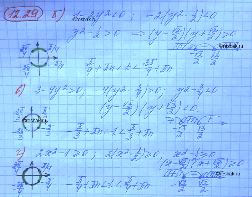 Изображение Упр.12.29 Мордковича 10 класс профильный уровень (Алгебра)