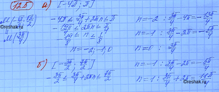 ����������� ���.12.5 ��� ���������� 10 ����� ���������� �������