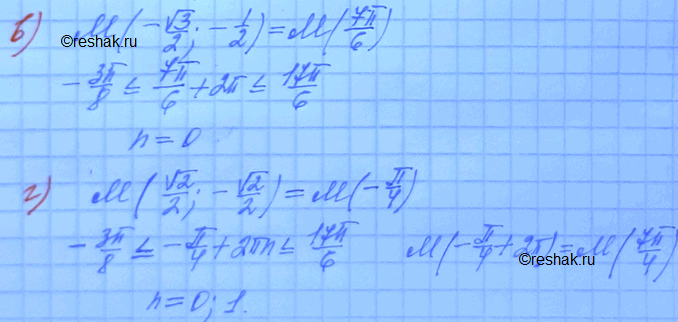 Изображение Упр.12.6 Мордковича 10 класс профильный уровень (Алгебра)