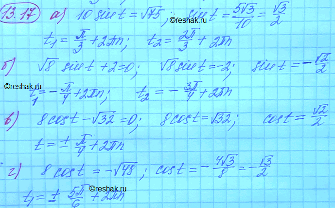 ����������� ���.13.17 ��� ���������� 10 ����� ���������� �������