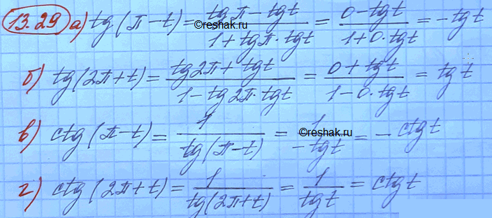 Изображение Упр.13.29 Мордковича 10 класс профильный уровень (Алгебра)