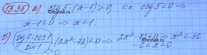 ����������� ���.13.35 ��� ���������� 10 ����� ���������� �������