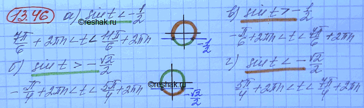 ����������� ���.13.46 ��� ���������� 10 ����� ���������� �������