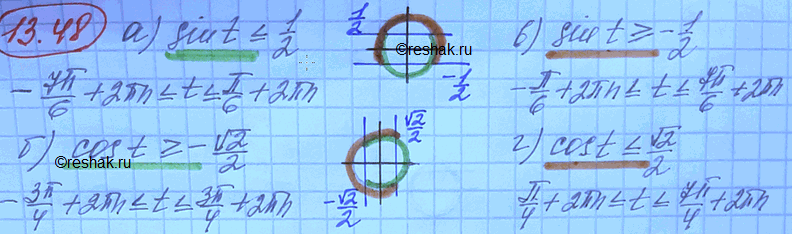 ����������� ���.13.48 ��� ���������� 10 ����� ���������� �������