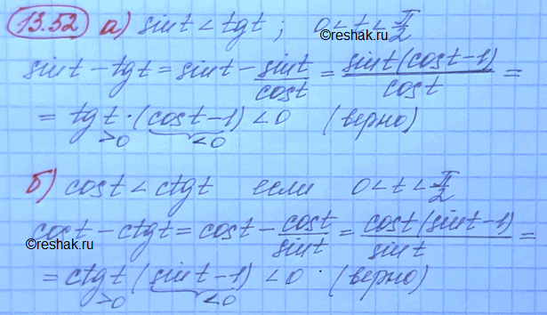 Изображение Упр.13.52 Мордковича 10 класс профильный уровень (Алгебра)