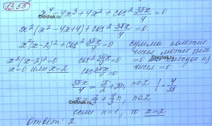 Изображение Упр.13.55 Мордковича 10 класс профильный уровень (Алгебра)