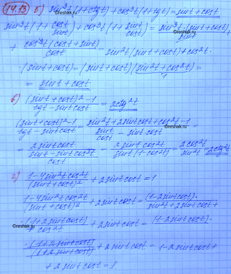 Изображение Упр.14.13 Мордковича 10 класс профильный уровень (Алгебра)