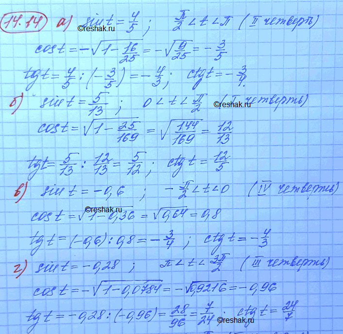 ����������� ���.14.14 ��� ���������� 10 ����� ���������� �������