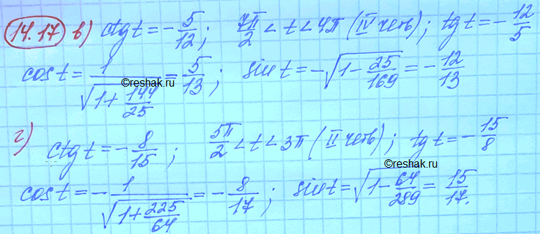 Изображение Упр.14.17 Мордковича 10 класс профильный уровень (Алгебра)