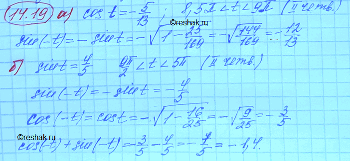 Изображение Упр.14.19 Мордковича 10 класс профильный уровень (Алгебра)