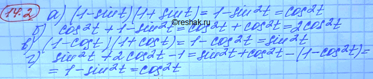 ����������� ���.14.2 ��� ���������� 10 ����� ���������� �������