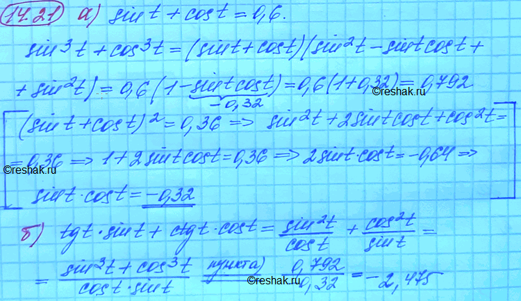 Изображение Упр.14.21 Мордковича 10 класс профильный уровень (Алгебра)