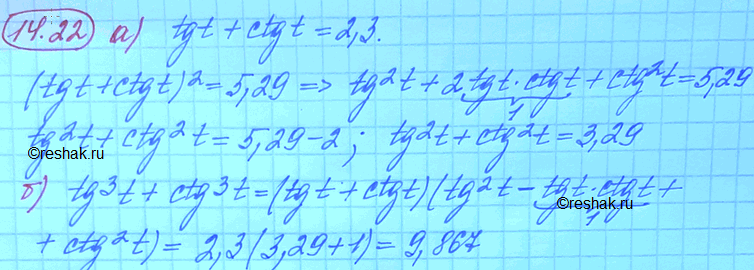 ����������� ���.14.22 ��� ���������� 10 ����� ���������� �������