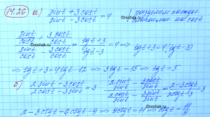 Изображение Упр.14.26 Мордковича 10 класс профильный уровень (Алгебра)