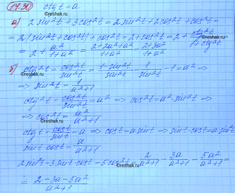 Изображение Упр.14.30 Мордковича 10 класс профильный уровень (Алгебра)
