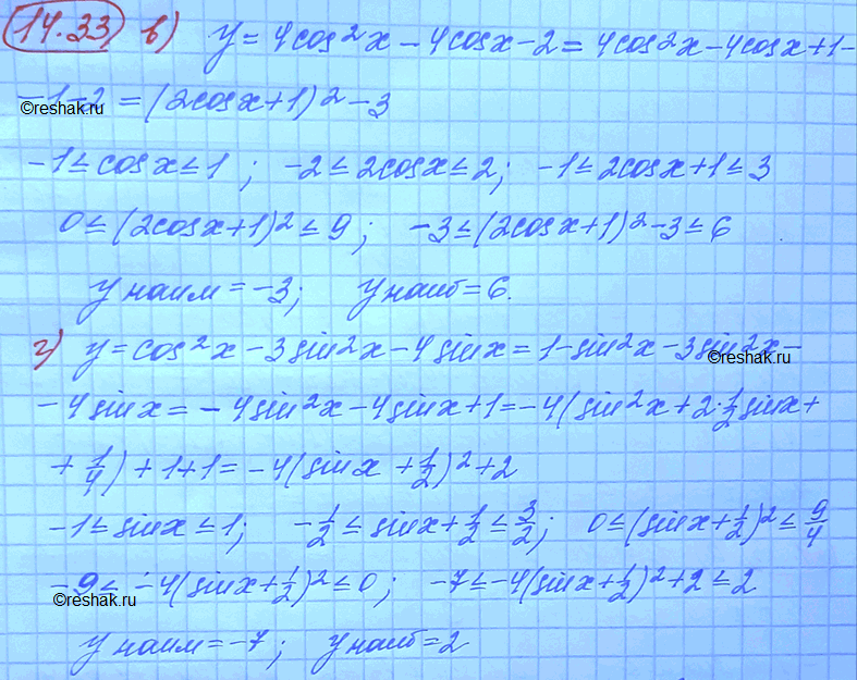 Изображение Упр.14.33 Мордковича 10 класс профильный уровень (Алгебра)