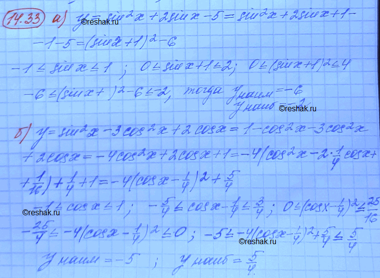 Изображение Упр.14.33 Мордковича 10 класс профильный уровень (Алгебра)