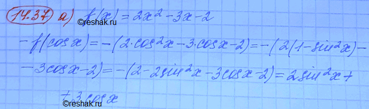 Изображение Упр.14.37 Мордковича 10 класс профильный уровень (Алгебра)