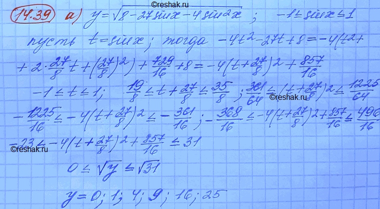 ����������� ���.14.39 ��� ���������� 10 ����� ���������� �������