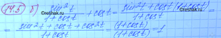 Изображение Упр.14.5 Мордковича 10 класс профильный уровень (Алгебра)