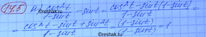 Изображение Упр.14.5 Мордковича 10 класс профильный уровень (Алгебра)