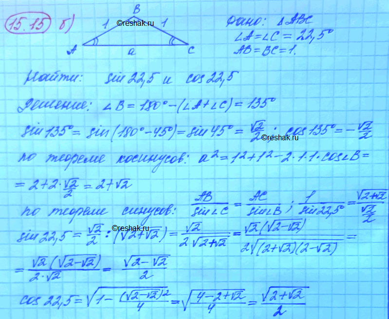 Изображение Упр.15.15 Мордковича 10 класс профильный уровень (Алгебра)