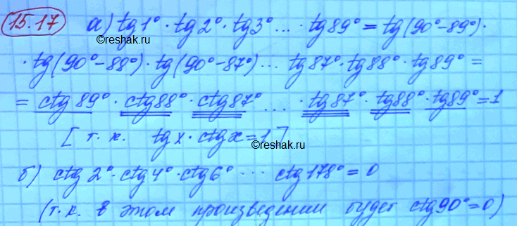 Изображение Упр.15.17 Мордковича 10 класс профильный уровень (Алгебра)