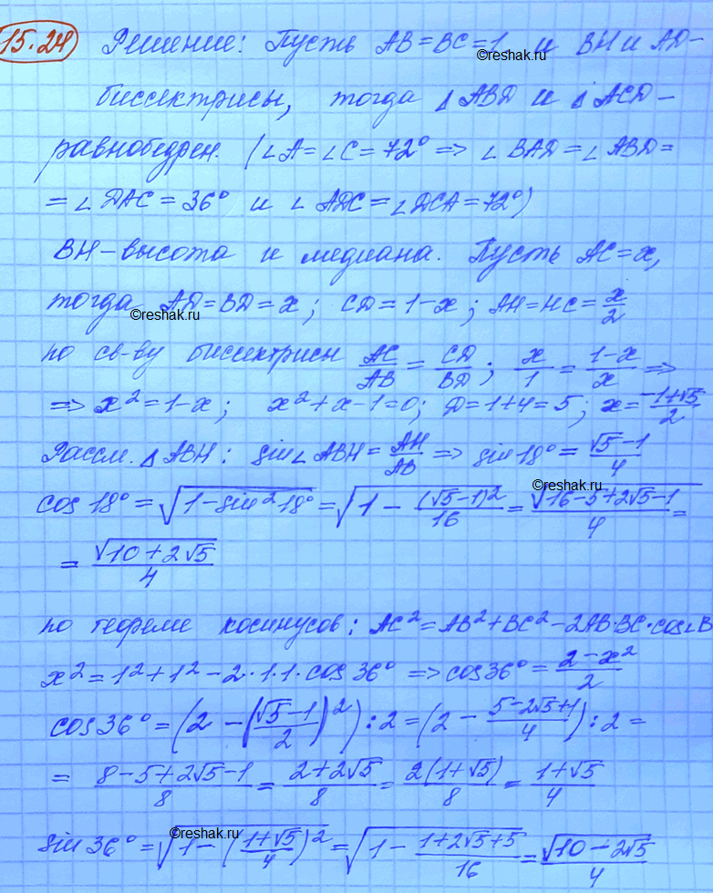 Изображение Упр.15.24 Мордковича 10 класс профильный уровень (Алгебра)