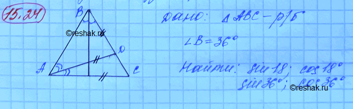 Изображение Упр.15.24 Мордковича 10 класс профильный уровень (Алгебра)