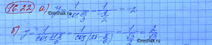 ����������� ���.16.22 ��� ���������� 10 ����� ���������� �������