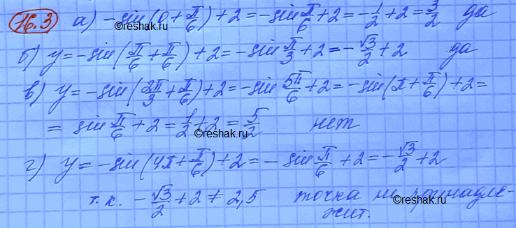 ����������� ���.16.3 ��� ���������� 10 ����� ���������� �������