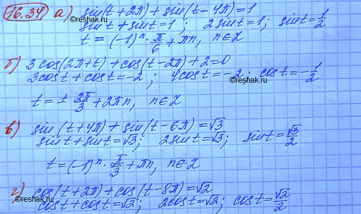 ����������� ������ ���������:�) sin (t + 2��) + sin (t - 4��) = 1;�) 3 cos (2�� + t) + cos (t - 2��) + 2 = 0;�) sin (t + 4��) + sin (t - 6��) = ������ �� �� 3;�) cos (t + 2��) +...