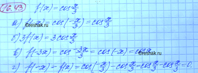 Изображение Упр.16.43 Мордковича 10 класс профильный уровень (Алгебра)