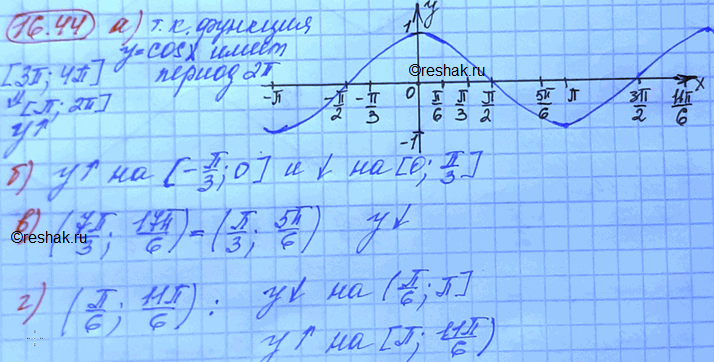 ����������� ���.16.44 ��� ���������� 10 ����� ���������� �������