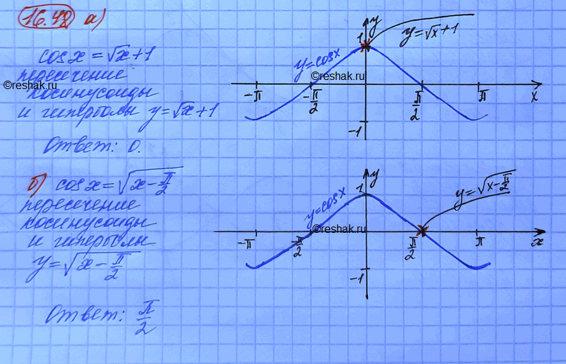 ����������� ���.16.48 ��� ���������� 10 ����� ���������� �������