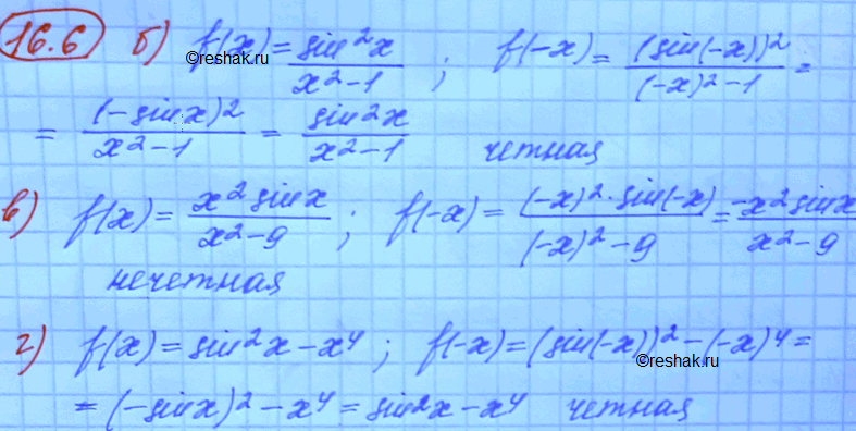 Изображение Упр.16.6 Мордковича 10 класс профильный уровень (Алгебра)