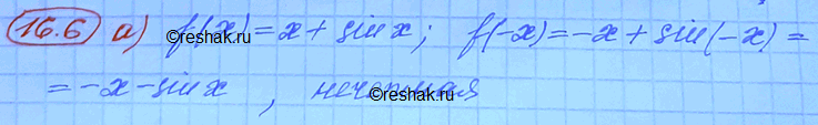 Изображение Упр.16.6 Мордковича 10 класс профильный уровень (Алгебра)