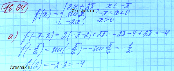 ����������� ���.16.64 ��� ���������� 10 ����� ���������� �������