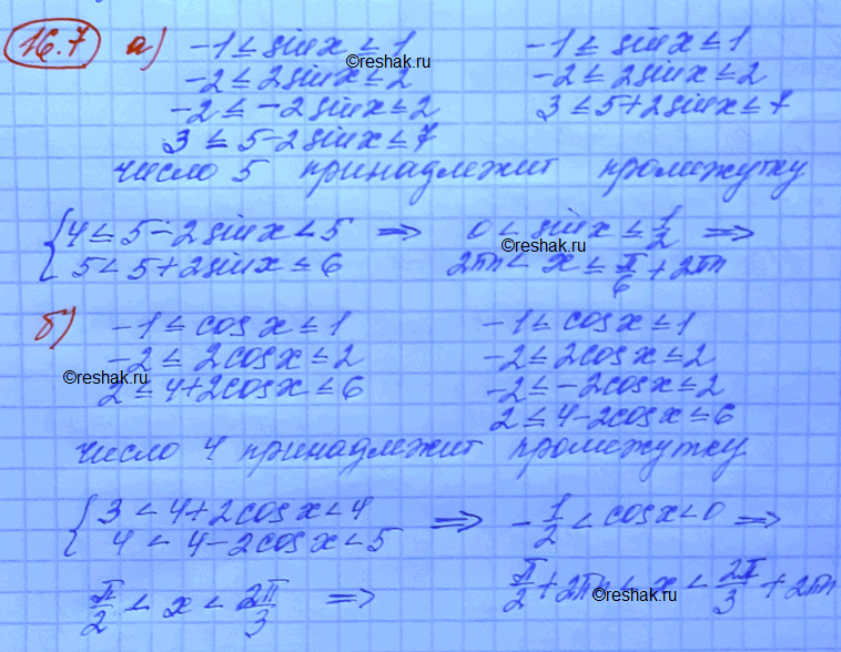 ����������� ������� ��� �������� x, ��� ������� ��������� ���������� ����������� ������ ���� ����� �����; ������� ��� �����:�) (5 - 2 sin x; 5 + 2 sin x);�) [4 + 2 cos x; 4 - 2...