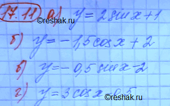 Изображение Упр.17.11 Мордковича 10 класс профильный уровень (Алгебра)