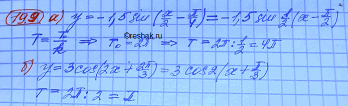 ����������� ���.19.9 ��� ���������� 10 ����� ���������� �������