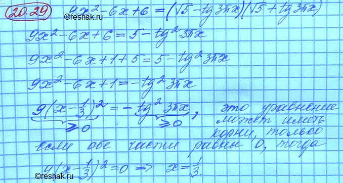 ����������� ���.20.29 ��� ���������� 10 ����� ���������� �������